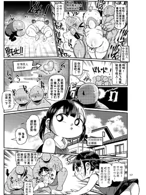 [CRAFT (きぃう)] ようせいのまほうしょうじょ総集編+ [整合汉化]_087