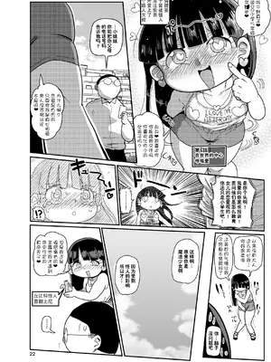 [CRAFT (きぃう)] ようせいのまほうしょうじょ総集編+ [整合汉化]_092