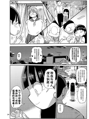 [CRAFT (きぃう)] ようせいのまほうしょうじょ総集編+ [整合汉化]_094