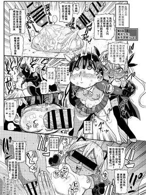 [CRAFT (きぃう)] ようせいのまほうしょうじょ総集編+ [整合汉化]_105