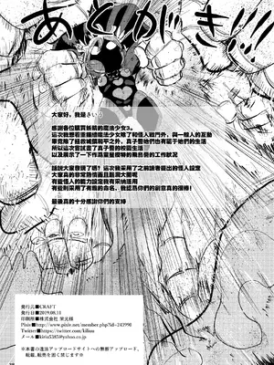 [CRAFT (きぃう)] ようせいのまほうしょうじょ総集編+ [整合汉化]_108
