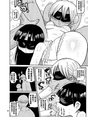 [CRAFT (きぃう)] ようせいのまほうしょうじょ総集編+ [整合汉化]_128