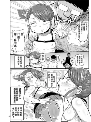 [CRAFT (きぃう)] ようせいのまほうしょうじょ総集編+ [整合汉化]_145