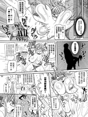 [CRAFT (きぃう)] ようせいのまほうしょうじょ総集編+ [整合汉化]_192
