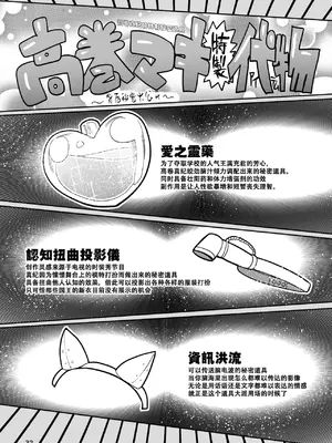 [CRAFT (きぃう)] ようせいのまほうしょうじょ総集編+ [整合汉化]_204