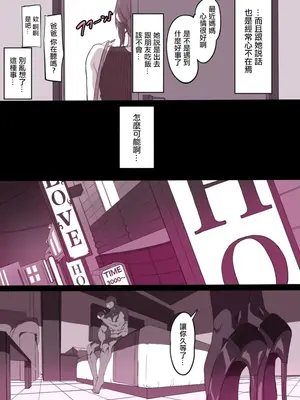 [そら豆] 夫に内緒で 2 [中国翻訳]_2