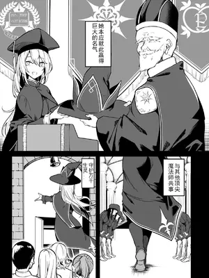 [ふじはん、ルナ・ウサギ] 不老不死少女の苗床旅行記 [中国翻訳]_013