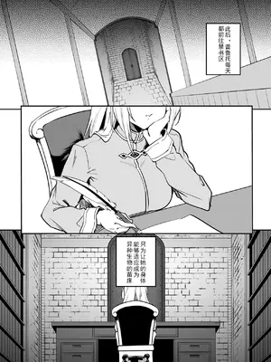[ふじはん、ルナ・ウサギ] 不老不死少女の苗床旅行記 [中国翻訳]_022