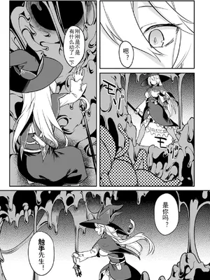 [ふじはん、ルナ・ウサギ] 不老不死少女の苗床旅行記 [中国翻訳]_037
