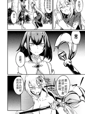 [ふじはん、ルナ・ウサギ] 不老不死少女の苗床旅行記 [中国翻訳]_195