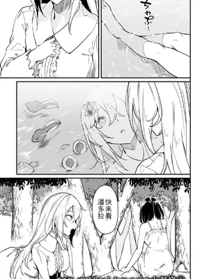 [ふじはん、ルナ・ウサギ] 不老不死少女の苗床旅行記 [中国翻訳]_218