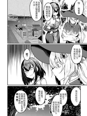 [ふじはん、ルナ・ウサギ] 不老不死少女の苗床旅行記 [中国翻訳]_223