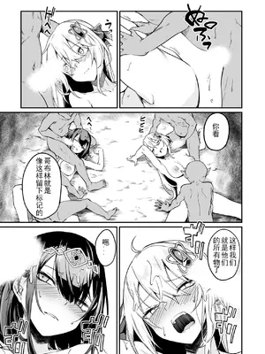 [ふじはん、ルナ・ウサギ] 不老不死少女の苗床旅行記 [中国翻訳]_238