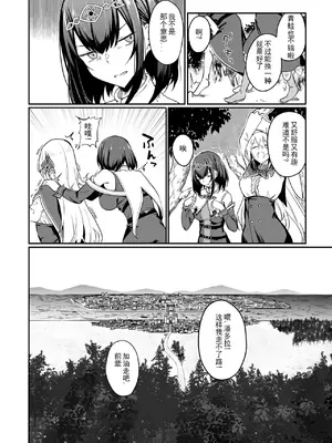 [ふじはん、ルナ・ウサギ] 不老不死少女の苗床旅行記 [中国翻訳]_273