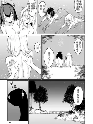 [ふじはん、ルナ・ウサギ] 不老不死少女の苗床旅行記 [中国翻訳]_280