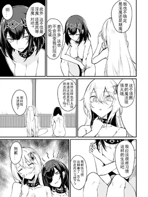 [ふじはん、ルナ・ウサギ] 不老不死少女の苗床旅行記 [中国翻訳]_312