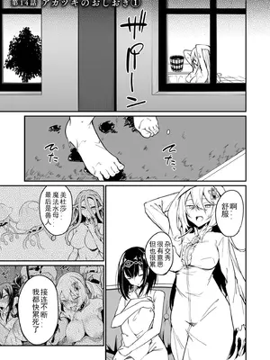 [ふじはん、ルナ・ウサギ] 不老不死少女の苗床旅行記 [中国翻訳]_441