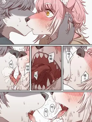 [味噌月あやべ] 雨音に包まれて [中国翻訳]_04