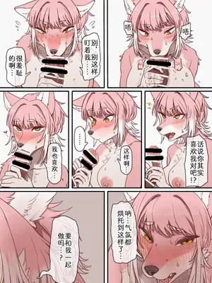 [味噌月あやべ] 雨音に包まれて [中国翻訳]_06