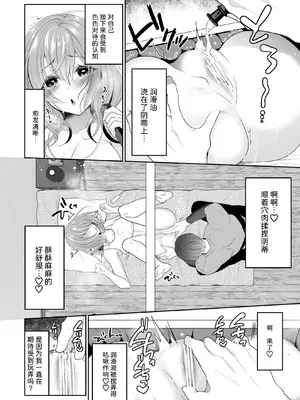 [ハチナナ (七崎)] クリマッサージ屋さん [中国翻訳] [DL版]_19