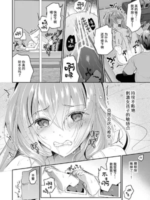 [ハチナナ (七崎)] クリマッサージ屋さん [中国翻訳] [DL版]_23