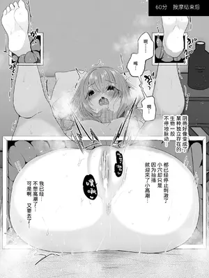 [ハチナナ (七崎)] クリマッサージ屋さん [中国翻訳] [DL版]_25