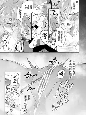 [ハチナナ (七崎)] クリマッサージ屋さん [中国翻訳] [DL版]_30