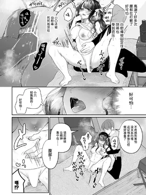 [ハチナナ (七崎)] クリマッサージ屋さん [中国翻訳] [DL版]_37