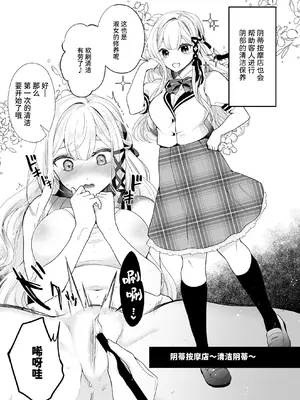 [ハチナナ (七崎)] クリマッサージ屋さん [中国翻訳] [DL版]_42