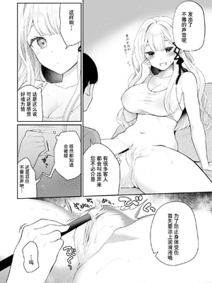 [ハチナナ (七崎)] クリマッサージ屋さん [中国翻訳] [DL版]_43