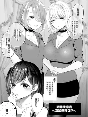 [ハチナナ (七崎)] クリマッサージ屋さん [中国翻訳] [DL版]_50