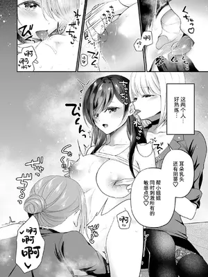 [ハチナナ (七崎)] クリマッサージ屋さん [中国翻訳] [DL版]_51