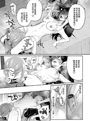[ハチナナ (七崎)] クリマッサージ屋さん [中国翻訳] [DL版]_54