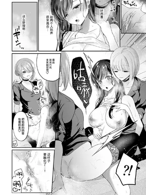 [ハチナナ (七崎)] クリマッサージ屋さん [中国翻訳] [DL版]_55