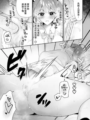 [ハチナナ (七崎)] クリマッサージ屋さん [中国翻訳] [DL版]_68