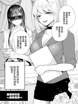 [ハチナナ (七崎)] クリマッサージ屋さん [中国翻訳] [DL版]_74