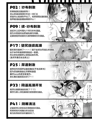 [ハチナナ (七崎)] クリマッサージ屋さん [中国翻訳] [DL版]_83