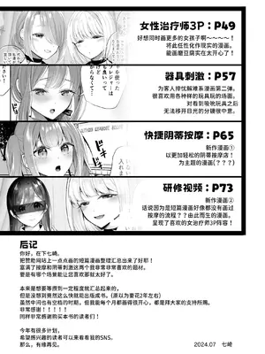 [ハチナナ (七崎)] クリマッサージ屋さん [中国翻訳] [DL版]_84