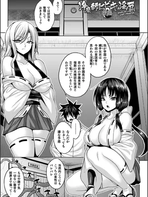 [ソメジマ] 淫獄密室事変_147