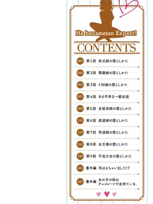 [有葉] えきすぱーとになりました! [DL版]_002
