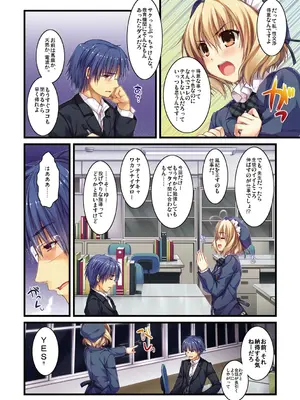 [有葉] えきすぱーとになりました! [DL版]_008