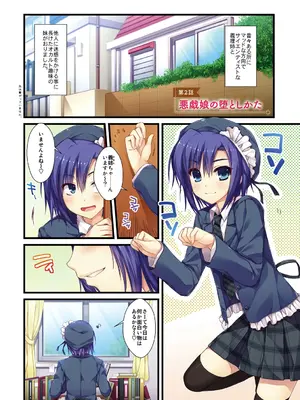 [有葉] えきすぱーとになりました! [DL版]_024