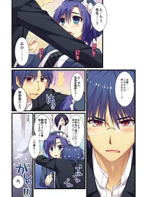 [有葉] えきすぱーとになりました! [DL版]_038