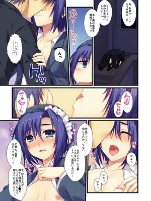 [有葉] えきすぱーとになりました! [DL版]_041