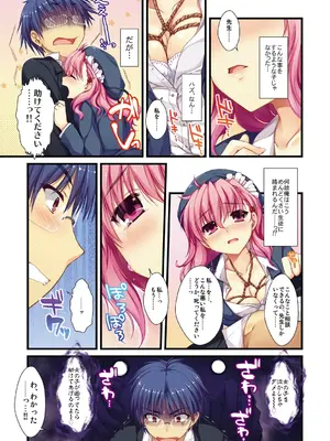 [有葉] えきすぱーとになりました! [DL版]_053