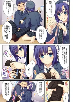 [有葉] えきすぱーとになりました! [DL版]_079