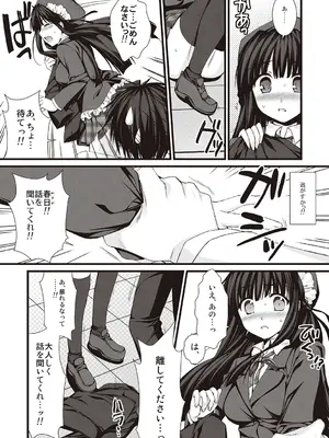 [有葉] えきすぱーとになりました! [DL版]_100