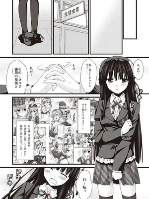[有葉] えきすぱーとになりました! [DL版]_102