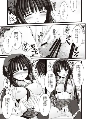 [有葉] えきすぱーとになりました! [DL版]_105