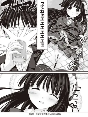 [有葉] えきすぱーとになりました! [DL版]_112